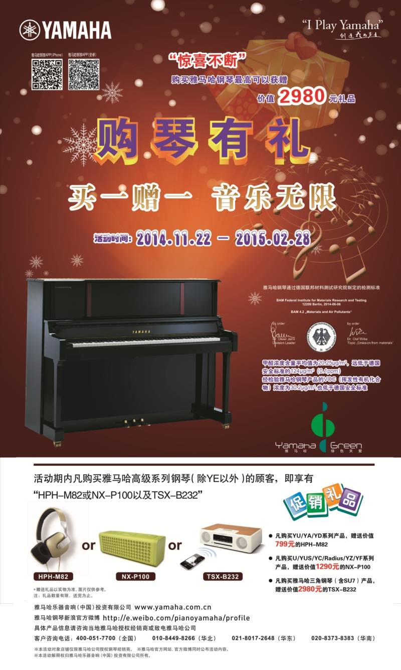 KA电子钢琴购琴有礼 买一赠一音乐无限