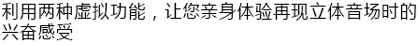 6.更加真实，更加轻便