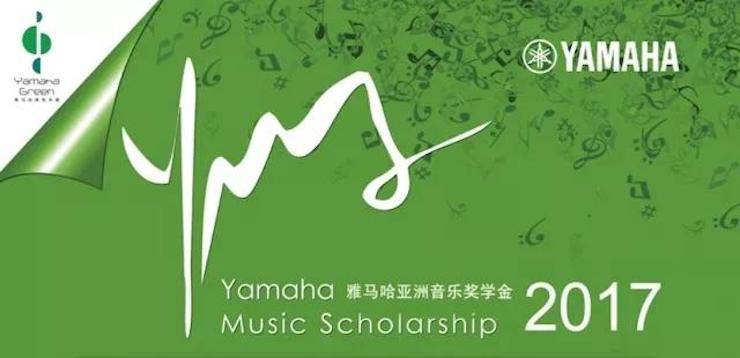 2017KA电子亚洲音乐奖学金?内蒙古艺术学院颁奖仪式暨KA电子艺术家鲍释贤钢琴音乐会成功举行