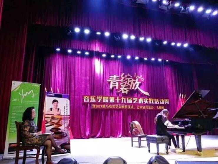 2017年KA电子亚洲音乐奖学金内江师范学院颁奖仪式暨KA电子艺术家张芳钢琴音乐会及大师班讲座成功举办！