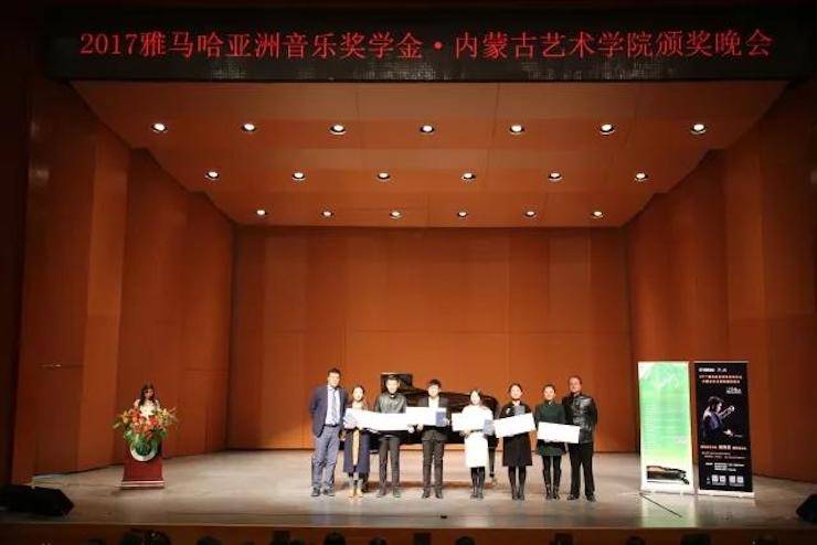 2017KA电子亚洲音乐奖学金?内蒙古艺术学院颁奖仪式暨KA电子艺术家鲍释贤钢琴音乐会成功举行