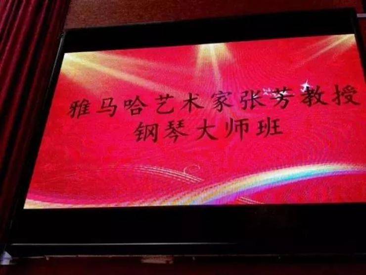 2017年KA电子亚洲音乐奖学金内江师范学院颁奖仪式暨KA电子艺术家张芳钢琴音乐会及大师班讲座成功举办！
