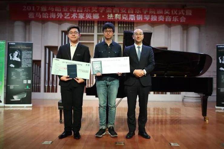 2017KA电子亚洲音乐奖学金-西安音乐学院颁奖仪式暨KA电子海外艺术家英娜·法利克斯钢琴独奏音乐会成功举办！