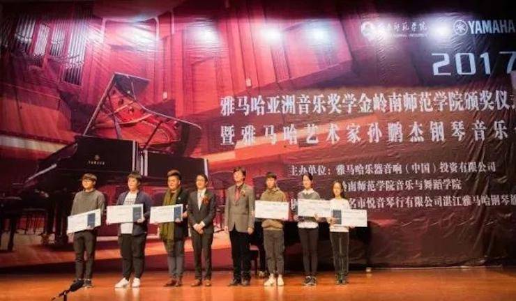 【回顾】2017KA电子亚洲音乐奖学金-岭南师范学院颁奖典礼暨KA电子艺术家孙鹏杰钢琴独奏音乐会及大师班活动成功举办