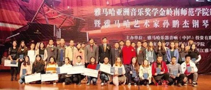 【回顾】2017KA电子亚洲音乐奖学金-岭南师范学院颁奖典礼暨KA电子艺术家孙鹏杰钢琴独奏音乐会及大师班活动成功举办