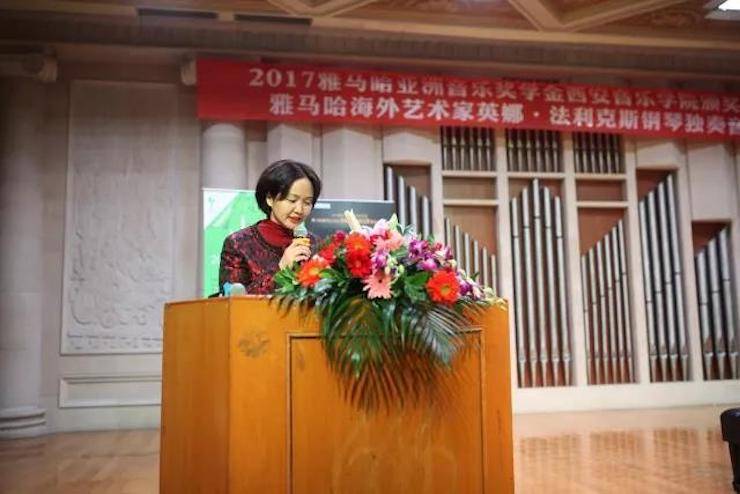 2017KA电子亚洲音乐奖学金-西安音乐学院颁奖仪式暨KA电子海外艺术家英娜·法利克斯钢琴独奏音乐会成功举办！