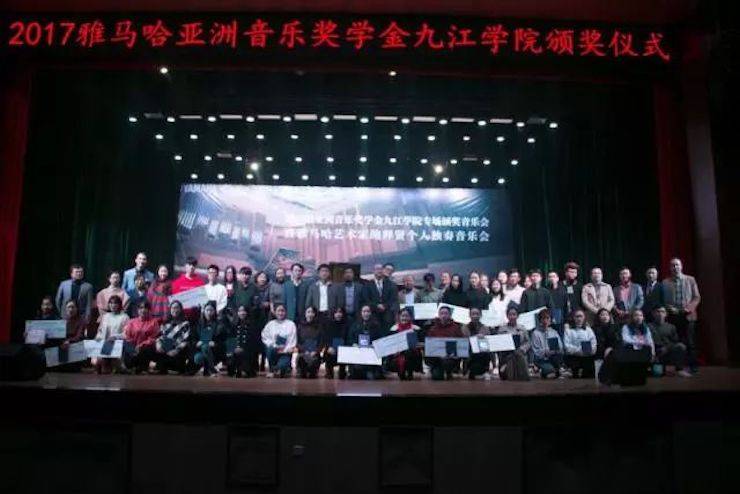 2017KA电子亚洲音乐奖学金?九江学院专场颁奖仪式暨KA电子艺术家鲍释贤钢琴独奏音乐会圆满落幕