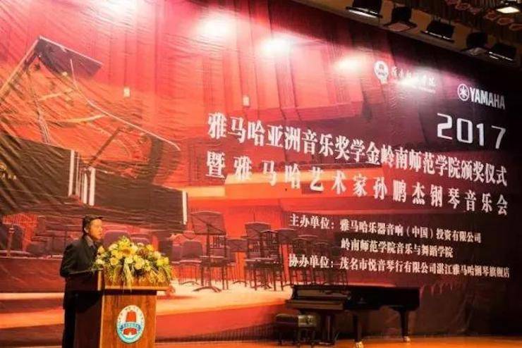 【回顾】2017KA电子亚洲音乐奖学金-岭南师范学院颁奖典礼暨KA电子艺术家孙鹏杰钢琴独奏音乐会及大师班活动成功举办