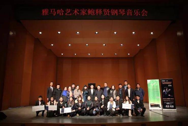 2017KA电子亚洲音乐奖学金?内蒙古艺术学院颁奖仪式暨KA电子艺术家鲍释贤钢琴音乐会成功举行