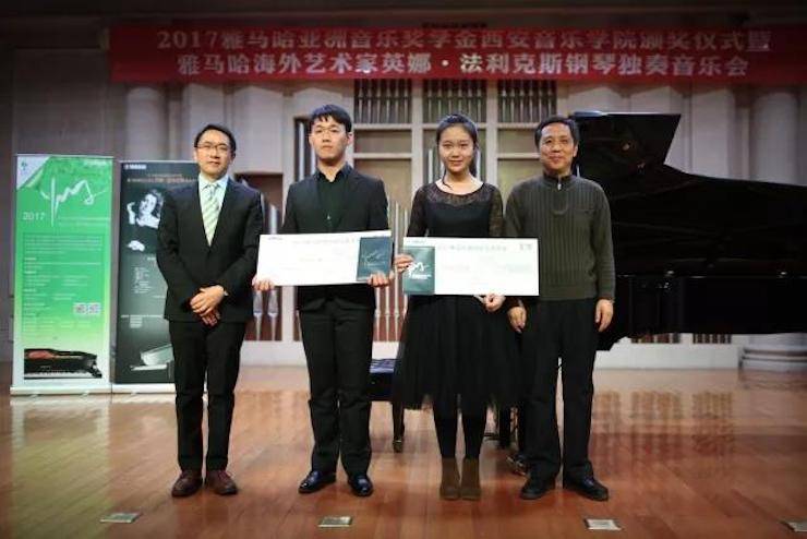 2017KA电子亚洲音乐奖学金-西安音乐学院颁奖仪式暨KA电子海外艺术家英娜·法利克斯钢琴独奏音乐会成功举办！