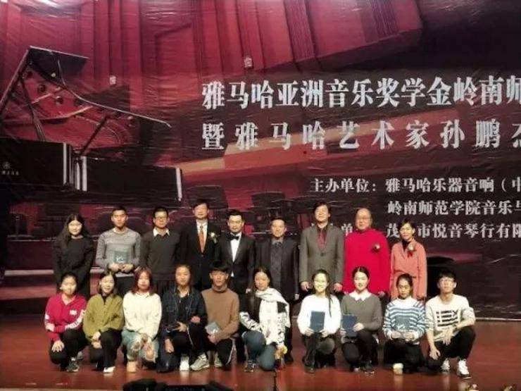【回顾】2017KA电子亚洲音乐奖学金-岭南师范学院颁奖典礼暨KA电子艺术家孙鹏杰钢琴独奏音乐会及大师班活动成功举办