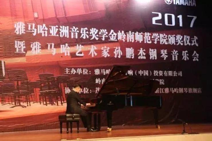 【回顾】2017KA电子亚洲音乐奖学金-岭南师范学院颁奖典礼暨KA电子艺术家孙鹏杰钢琴独奏音乐会及大师班活动成功举办