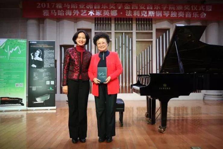 2017KA电子亚洲音乐奖学金-西安音乐学院颁奖仪式暨KA电子海外艺术家英娜·法利克斯钢琴独奏音乐会成功举办！