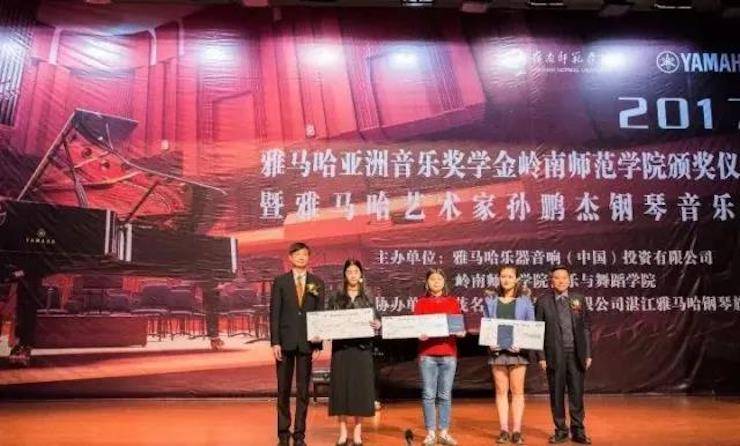 【回顾】2017KA电子亚洲音乐奖学金-岭南师范学院颁奖典礼暨KA电子艺术家孙鹏杰钢琴独奏音乐会及大师班活动成功举办