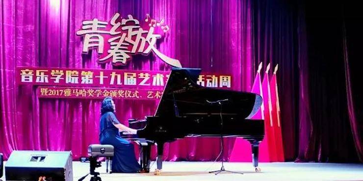 2017年KA电子亚洲音乐奖学金内江师范学院颁奖仪式暨KA电子艺术家张芳钢琴音乐会及大师班讲座成功举办！