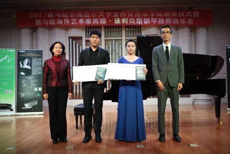 2017KA电子亚洲音乐奖学金-西安音乐学院颁奖仪式暨KA电子海外艺术家英娜·法利克斯钢琴独奏音乐会成功举办！