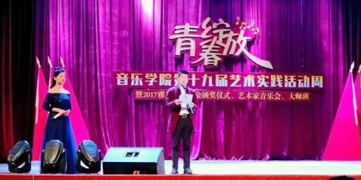 2017年KA电子亚洲音乐奖学金内江师范学院颁奖仪式暨KA电子艺术家张芳钢琴音乐会及大师班讲座成功举办！
