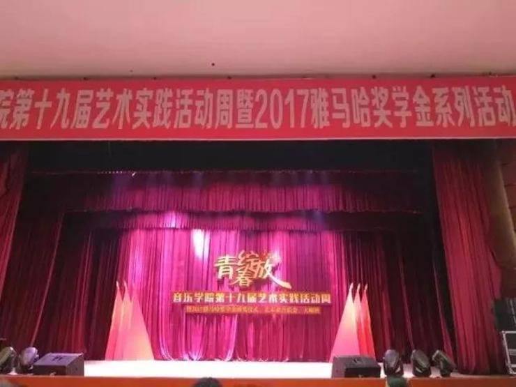 2017年KA电子亚洲音乐奖学金内江师范学院颁奖仪式暨KA电子艺术家张芳钢琴音乐会及大师班讲座成功举办！