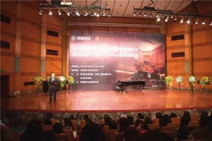 【回顾】2017KA电子亚洲音乐奖学金-四川音乐学院颁奖仪式暨KA电子海外艺术家彼得·多纳赫钢琴独奏音乐会圆满结束！