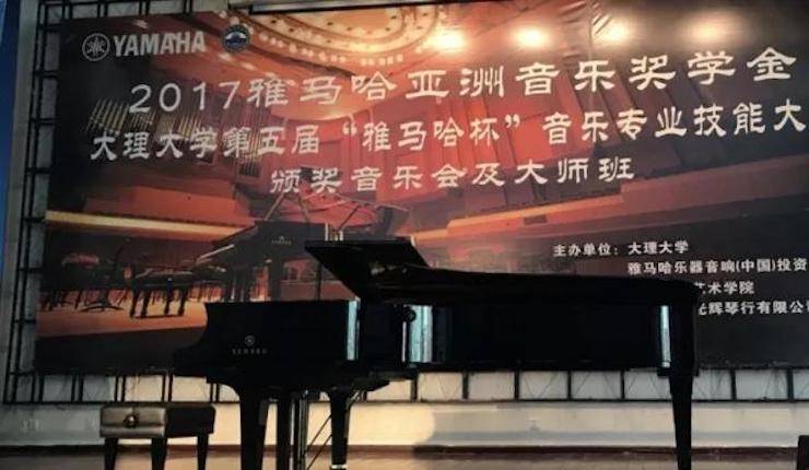 【回顾】2017KA电子亚洲音乐奖学金-大理大学颁奖仪式暨KA电子特邀艺术家胡小雪、未来艺术家郭晓宇师生钢琴音乐会圆满结束！