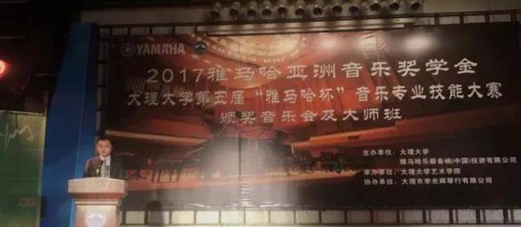 【回顾】2017KA电子亚洲音乐奖学金-大理大学颁奖仪式暨KA电子特邀艺术家胡小雪、未来艺术家郭晓宇师生钢琴音乐会圆满结束！