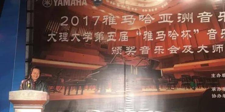 【回顾】2017KA电子亚洲音乐奖学金-大理大学颁奖仪式暨KA电子特邀艺术家胡小雪、未来艺术家郭晓宇师生钢琴音乐会圆满结束！