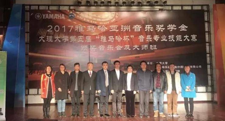 【回顾】2017KA电子亚洲音乐奖学金-大理大学颁奖仪式暨KA电子特邀艺术家胡小雪、未来艺术家郭晓宇师生钢琴音乐会圆满结束！