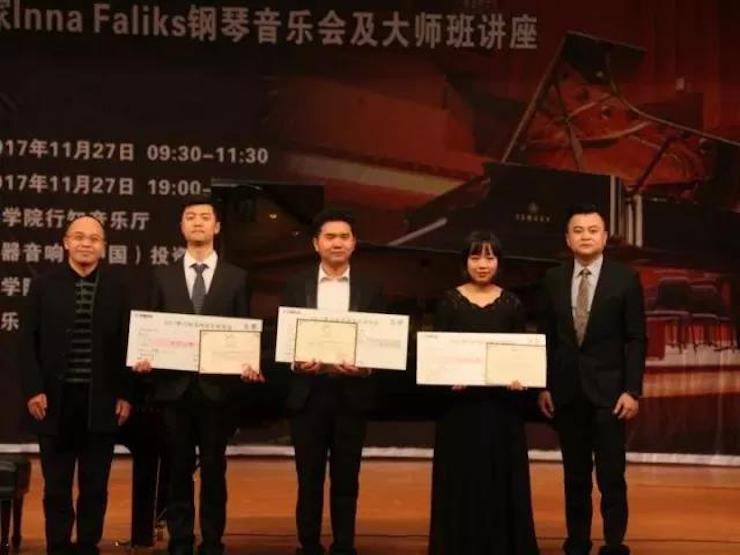【回顾】2017KA电子亚洲音乐奖学金绵阳师范学院颁奖仪式暨KA电子海外艺术家Inna Faliks钢琴音乐会及大师班讲座圆满结束！