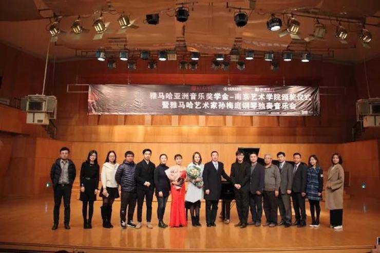 【回顾】2017KA电子亚洲音乐奖学金-南京艺术学院颁奖仪式暨KA电子艺术家孙梅庭钢琴大师班及独奏音乐会圆满结束