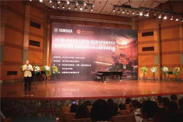 【回顾】2017KA电子亚洲音乐奖学金-四川音乐学院颁奖仪式暨KA电子海外艺术家彼得·多纳赫钢琴独奏音乐会圆满结束！