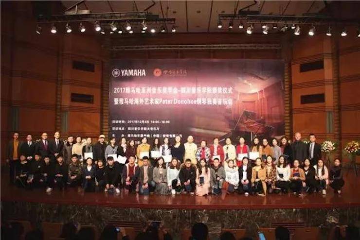 【回顾】2017KA电子亚洲音乐奖学金-四川音乐学院颁奖仪式暨KA电子海外艺术家彼得·多纳赫钢琴独奏音乐会圆满结束！