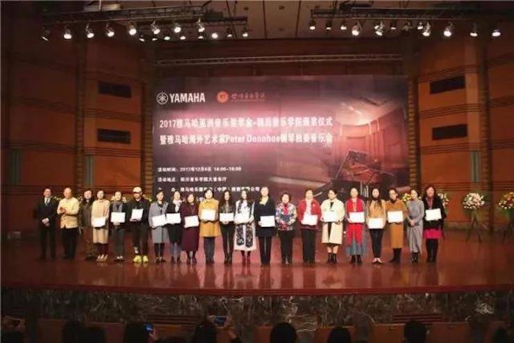 【回顾】2017KA电子亚洲音乐奖学金-四川音乐学院颁奖仪式暨KA电子海外艺术家彼得·多纳赫钢琴独奏音乐会圆满结束！