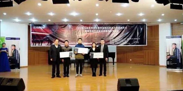 【回顾】2017KA电子亚洲音乐奖学金-四川师范大学颁奖仪式暨KA电子艺术家宋思衡钢琴独奏音乐会圆满结束！