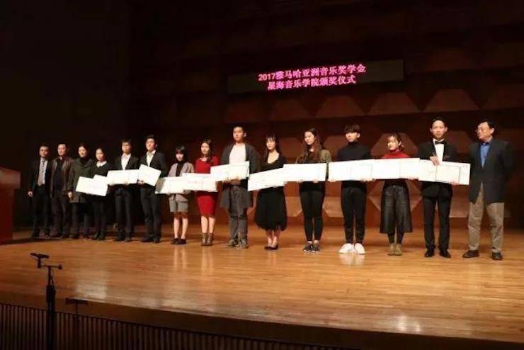 【报道】2017KA电子亚洲音乐奖学金-星海音乐学院颁奖仪式暨KA电子海外艺术家彼得·多纳赫钢琴独奏音乐会圆满结束！