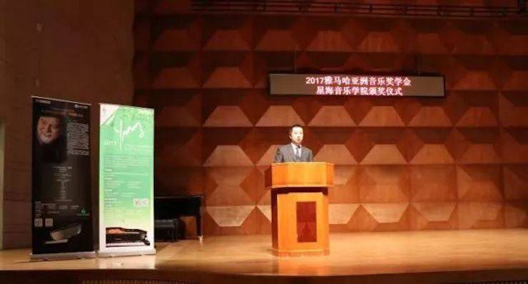【报道】2017KA电子亚洲音乐奖学金-星海音乐学院颁奖仪式暨KA电子海外艺术家彼得·多纳赫钢琴独奏音乐会圆满结束！