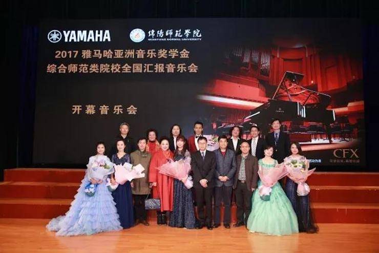 指尖舞蹈，奏响华彩乐章|2017KA电子亚洲音乐奖学金综合师范类院系全国汇报音乐会于绵阳师范学院隆重开幕！