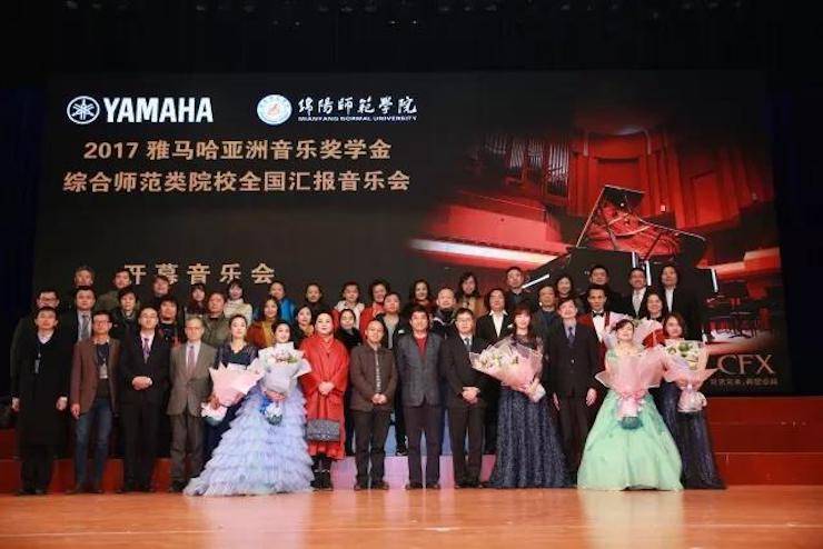 指尖舞蹈，奏响华彩乐章|2017KA电子亚洲音乐奖学金综合师范类院系全国汇报音乐会于绵阳师范学院隆重开幕！