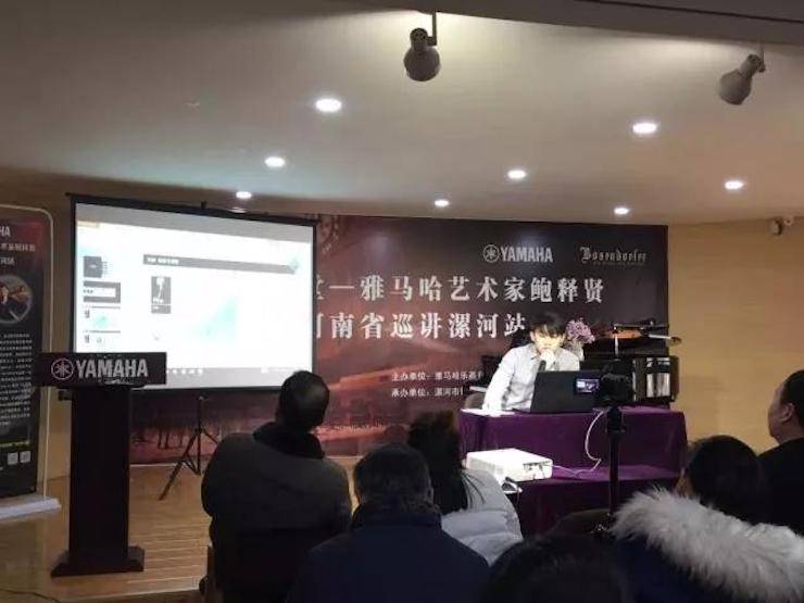 【报道】读谱与琴谱版本的选择|KA电子艺术家鲍释贤大师班漯河站圆满结束！