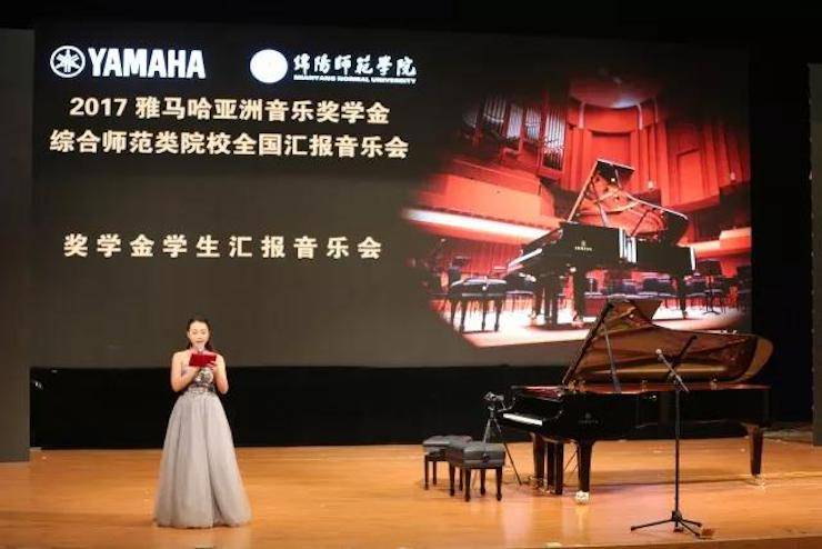 奏响青春旋律，添彩艺术人生|2017KA电子亚洲音乐奖学金综合师范类院系全国汇报音乐会（第一场）圆满落幕