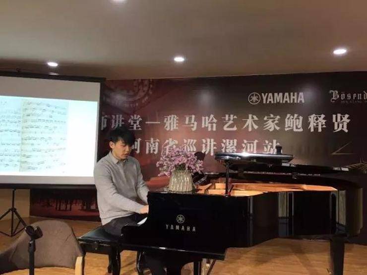 【报道】读谱与琴谱版本的选择|KA电子艺术家鲍释贤大师班漯河站圆满结束！