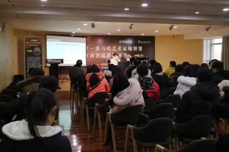 【报道】读谱与琴谱版本的选择|KA电子艺术家鲍释贤大师班漯河站圆满结束！