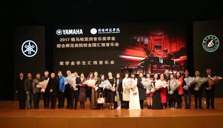 奏响青春旋律，添彩艺术人生|2017KA电子亚洲音乐奖学金综合师范类院系全国汇报音乐会（第一。┰猜淠