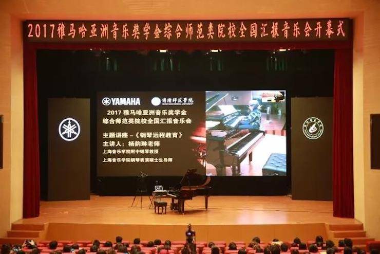 奏响青春旋律，添彩艺术人生|2017KA电子亚洲音乐奖学金综合师范类院系全国汇报音乐会（第一。┰猜淠
