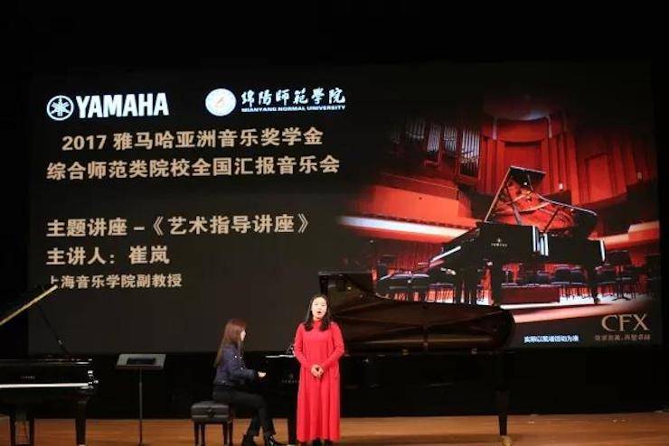 曼妙琴音，倾诉真挚的心声|2017KA电子亚洲音乐奖学金综合师范类院系全国汇报音乐会（第二场）圆满落幕