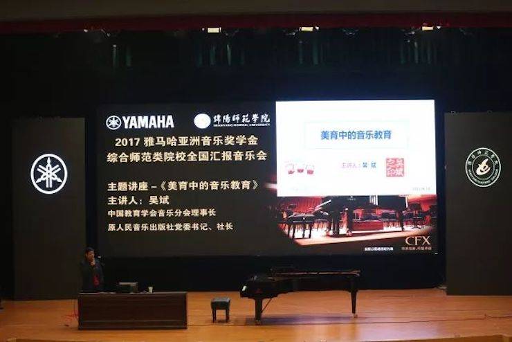 曼妙琴音，倾诉真挚的心声|2017KA电子亚洲音乐奖学金综合师范类院系全国汇报音乐会（第二。┰猜淠