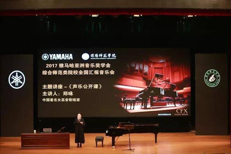 奏响青春旋律，添彩艺术人生|2017KA电子亚洲音乐奖学金综合师范类院系全国汇报音乐会（第一。┰猜淠