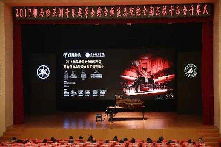 指尖舞蹈，奏响华彩乐章|2017KA电子亚洲音乐奖学金综合师范类院系全国汇报音乐会于绵阳师范学院隆重开幕！