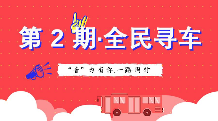 活动升级！不在上海也能抢音响啦 | KA电子“音”为有你，一路同行