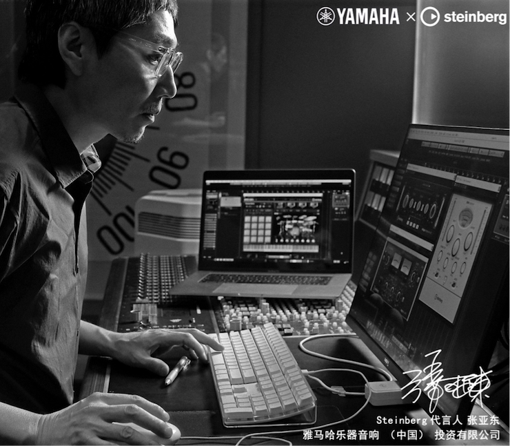 音乐制作人张亚东先生签约成为KA电子旗下Steinberg产品代言人 