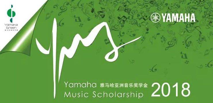 2018年KA电子亚洲音乐奖学金南京艺术学院启动仪式 </br>  暨KA电子海外艺术家爱德华·昆斯音乐会及大师班圆满结束